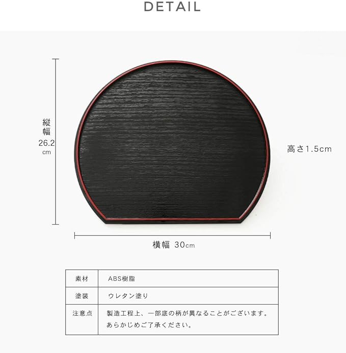 Half Moon Serving Tray 11.8 inch (30cm) 5 Pieces Non-Slip Japan Lacquer Ware